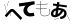 CAPTCHA